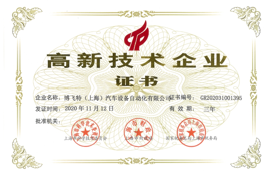 High-tech enterprises