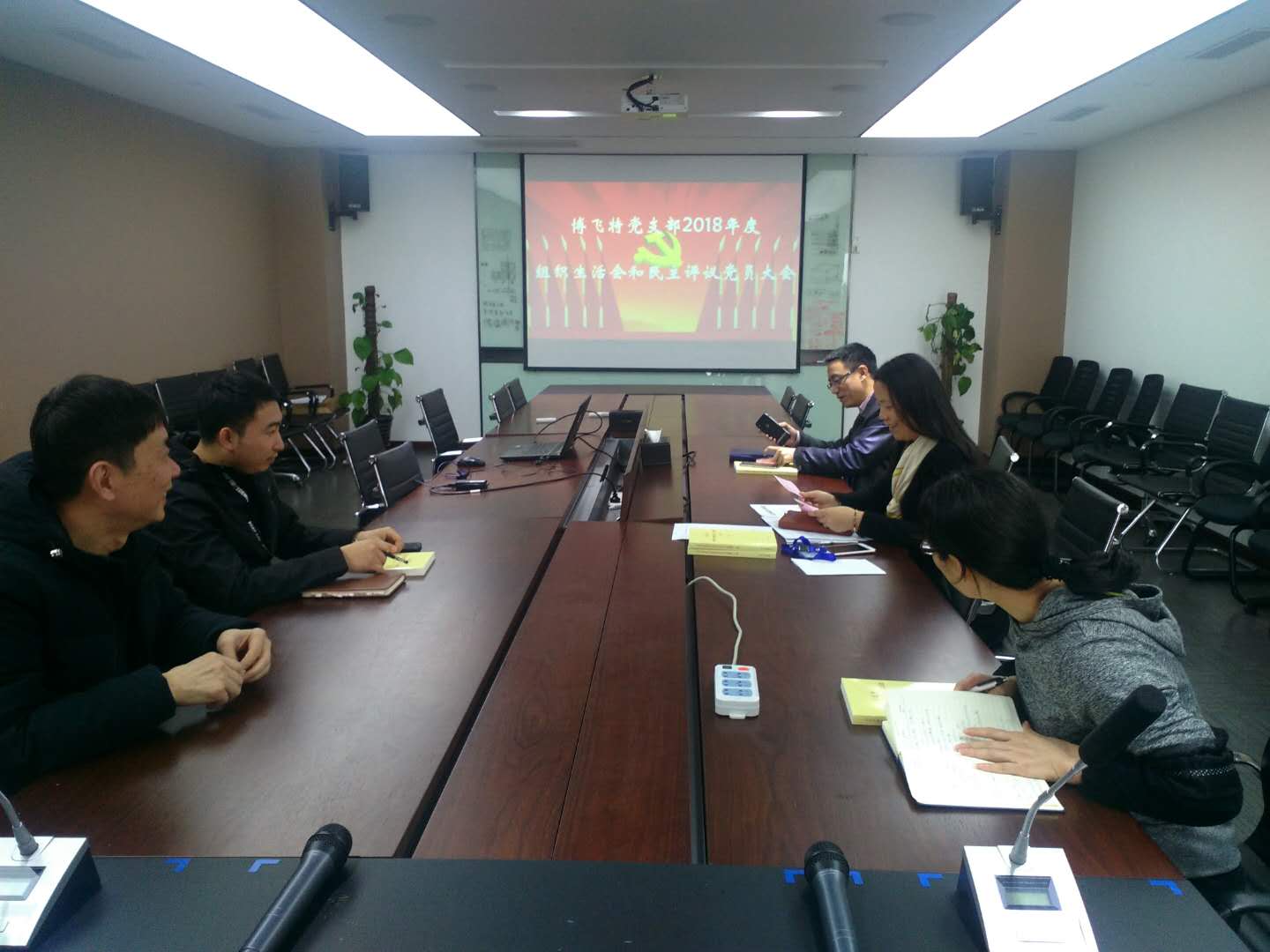 Party member meeting