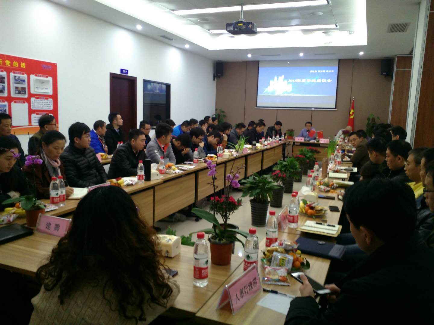 Talk about the situation, Build dreams and meet the future - year-end symposium