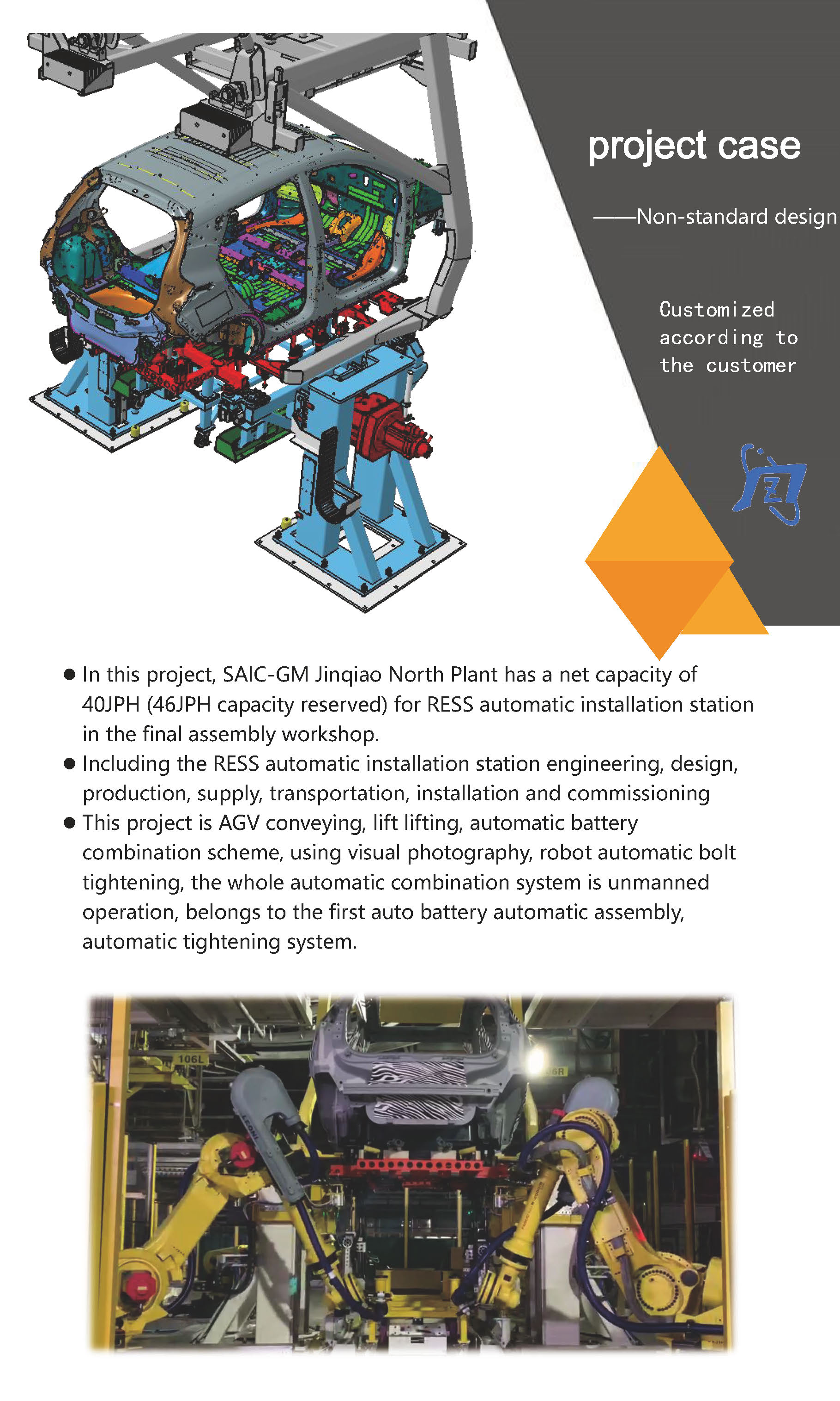 博飛特公司介紹 (1)_頁面_2.jpg