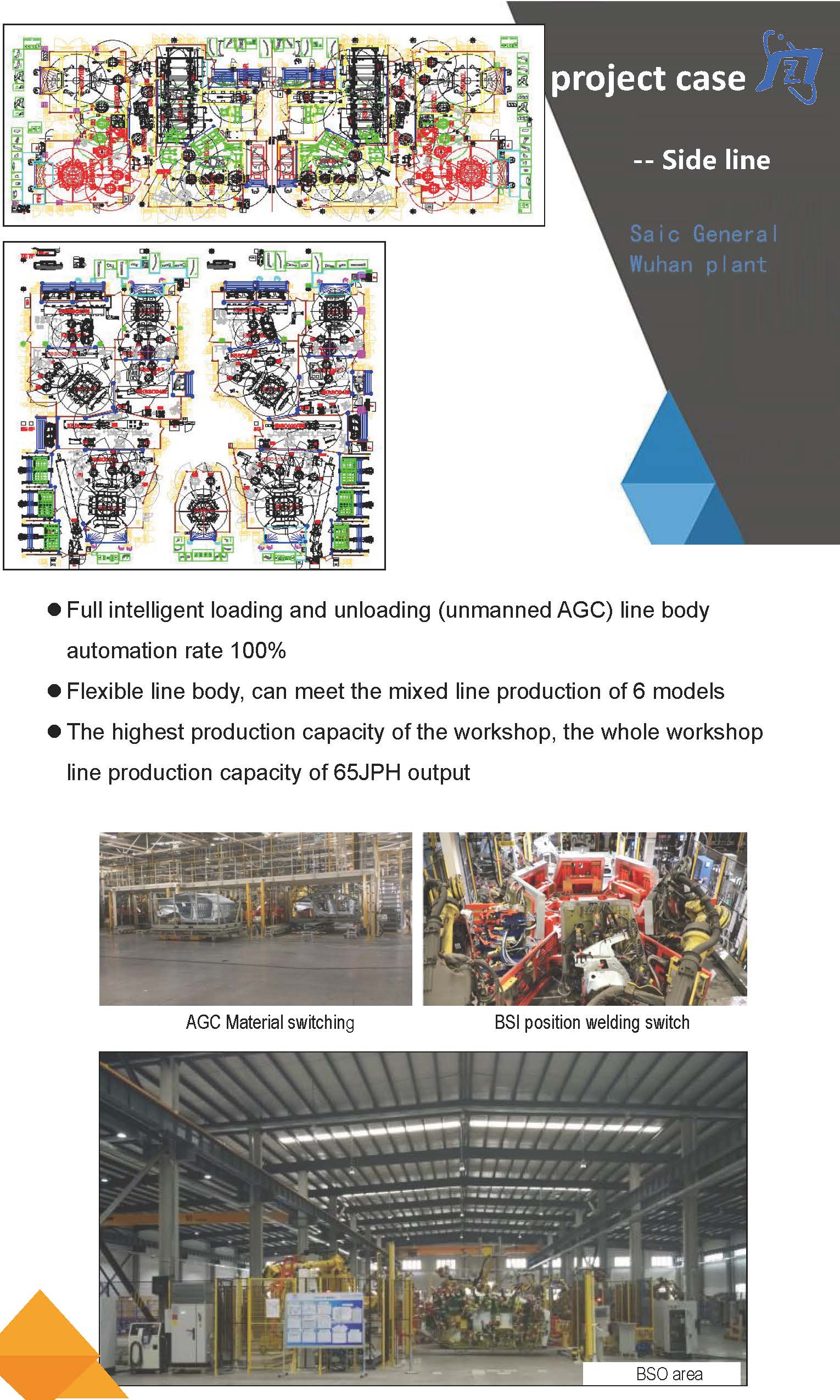 博飛特公司介紹 (2)_頁面_2.jpg
