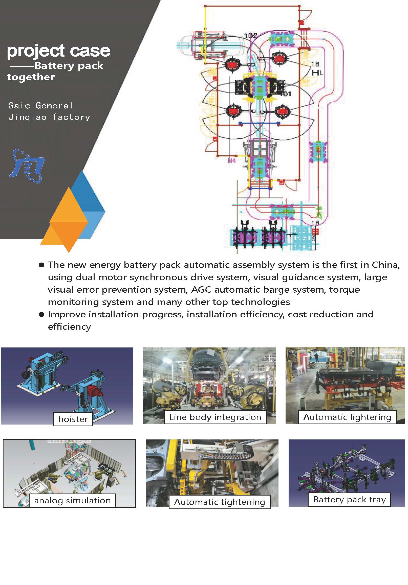 博飛特公司介紹 (2)_頁面_5.jpg