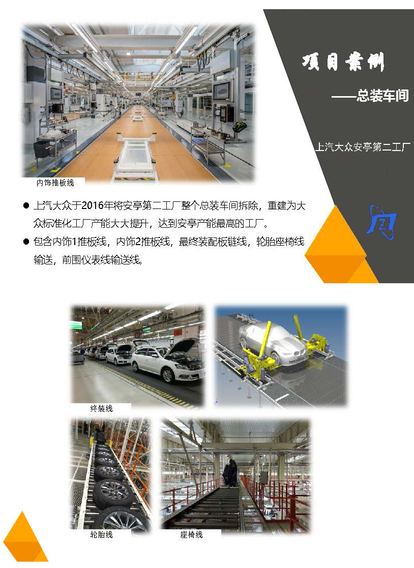 博飛特公司介紹 2021.1.18_頁面_10.jpg