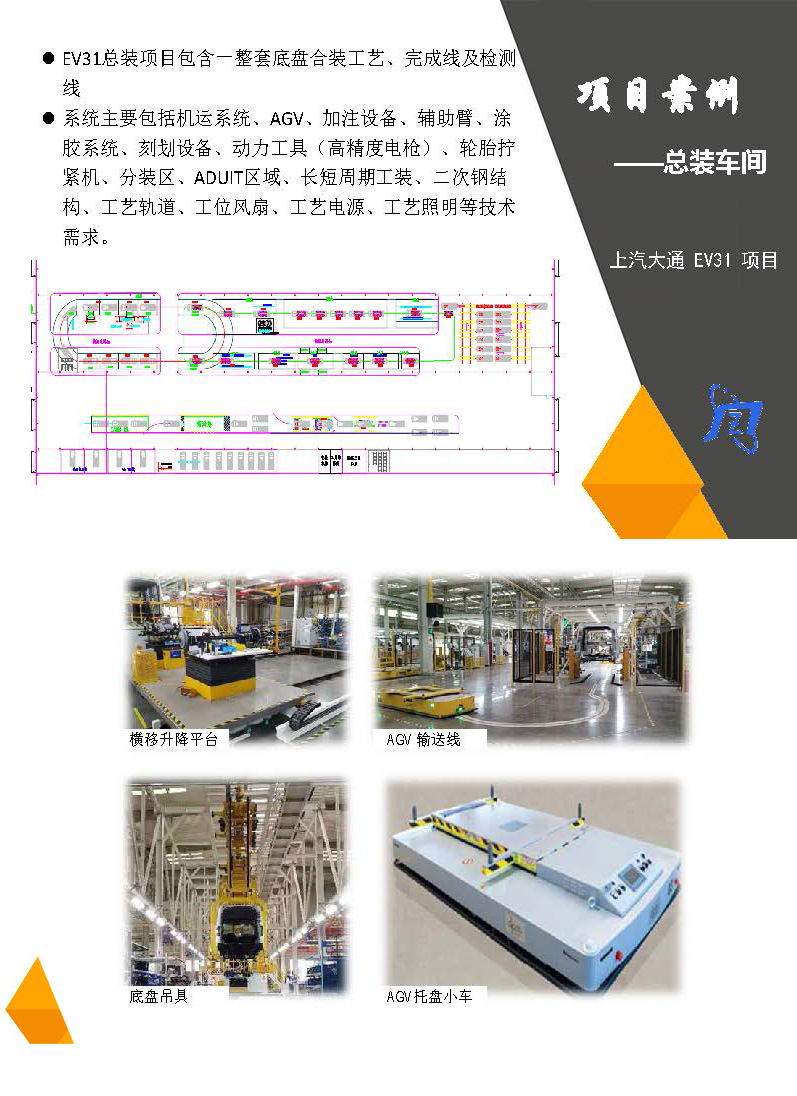 博飛特公司介紹 2021.1.18_頁面_09.jpg