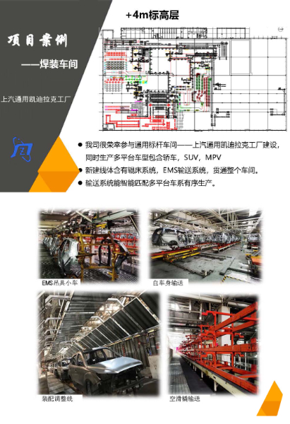 博飛特公司介紹 2021.1.18_頁面_08.jpg