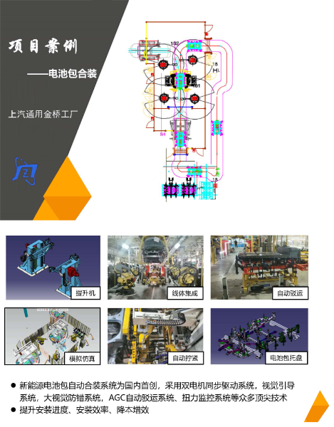 博飛特公司介紹 2021.1.18_頁面_05.jpg
