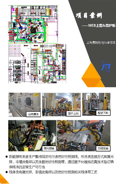 博飛特公司介紹 2021.1.18_頁(yè)面_04.jpg