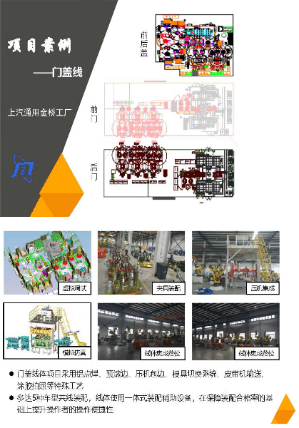 博飛特公司介紹 2021.1.18_頁面_03.jpg