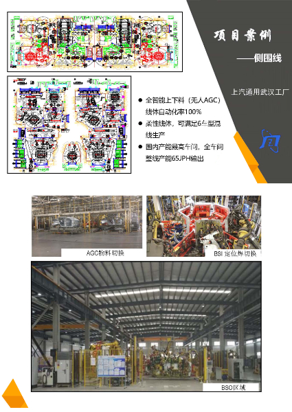 博飛特公司介紹 2021.1.18_頁面_02.jpg