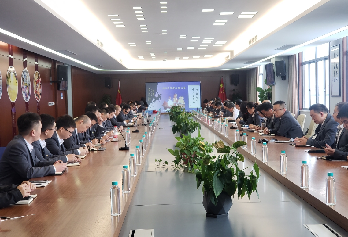 2021年管理者交流大會(huì)