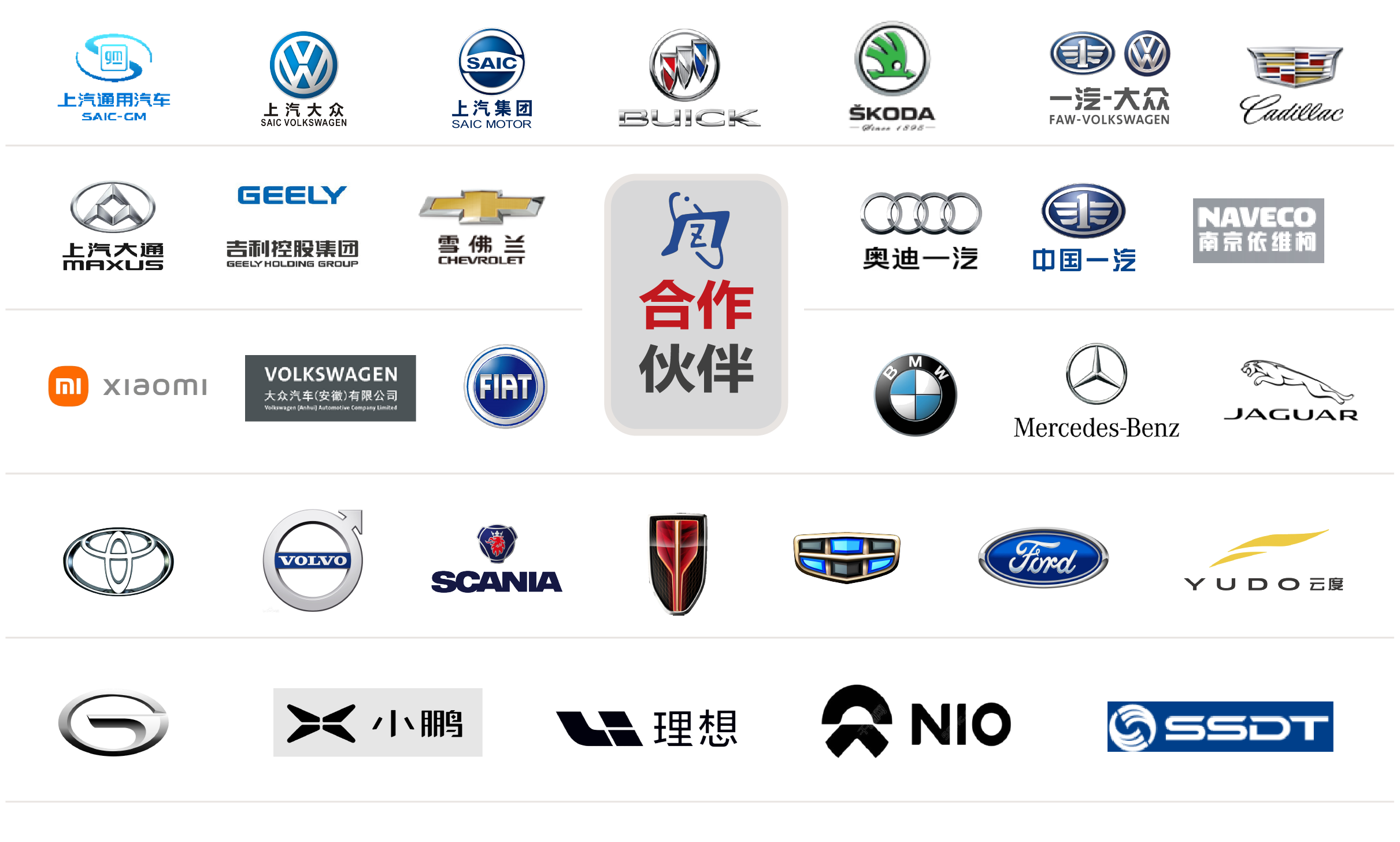 合作伙伴_畫板 1.png