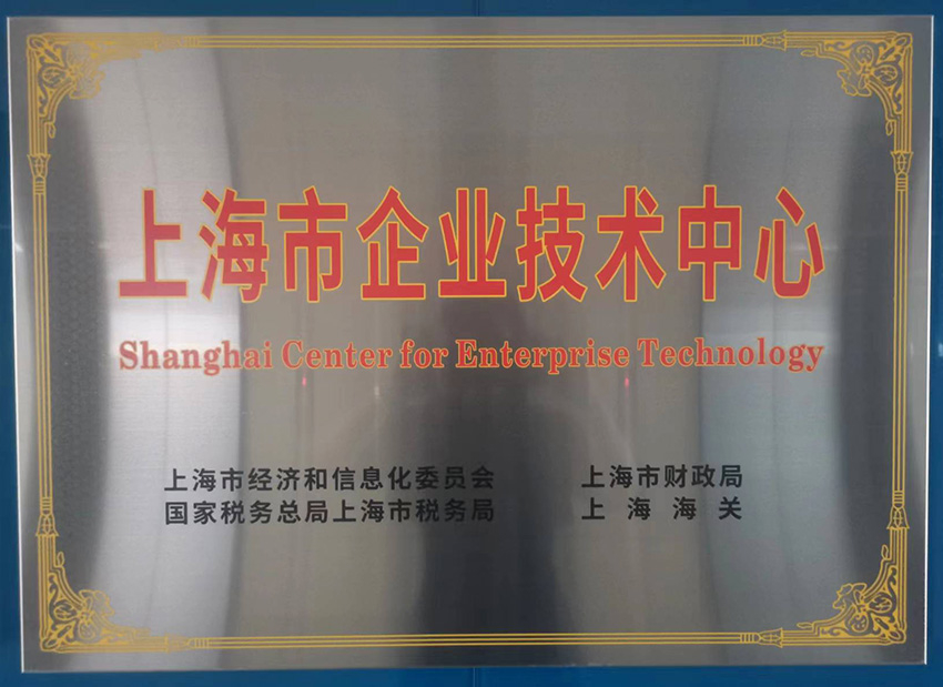 Shanghai Enterprise Technology Center