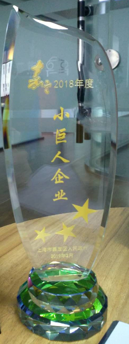 2018 Little Giant Enterprise