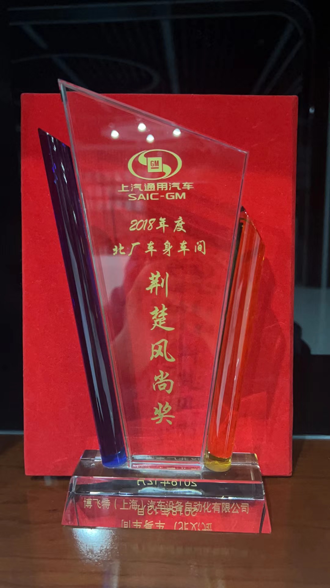 2018 Jingchu Fashion Award