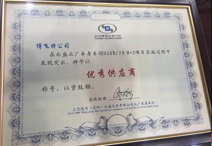 2019 Excellent Supplier